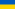 Ukrán